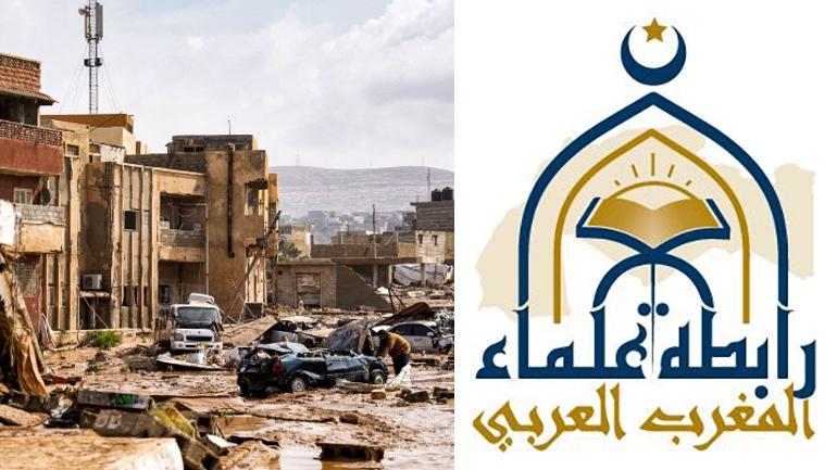 رابطة علماء المغرب العربي وعاصفة ليبيا