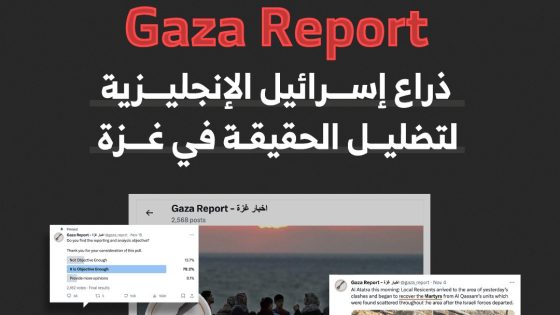 تحقيق: أخبار غزة.. صفحة إسرائيلية للتضليل ونشر الأخبار الزائفة بالإنجليزية