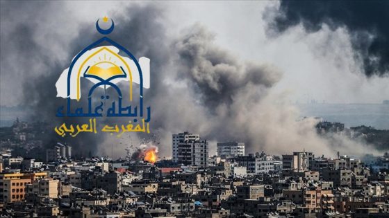 رابطة علماء المغرب العربي تشيد بتضحية أهل غزة وتدعو إلى إلغاء التطبيع