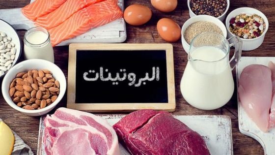 هل تحصل على ما يكفي من البروتين؟ إليك ما سيحدث إن لم تفعل