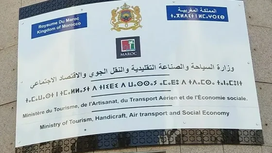 برنامج GO سياحة.. انطلاقة أولى المنح لتعزيز التنشيط السياحي في المغرب