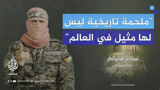 أبو عبيدة: جنائز وجثث جنود العدو ستصبح حدثا دائما